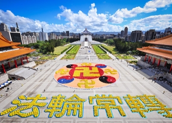 5000 последователи на Фалун Гонг се събраха за мащабна формация в Тайван