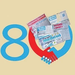 80-годишен юбилей празнува медицинският вестник "Форум Медикус" 1 80-годишен юбилей празнува медицинският вестник „Форум Медикус“