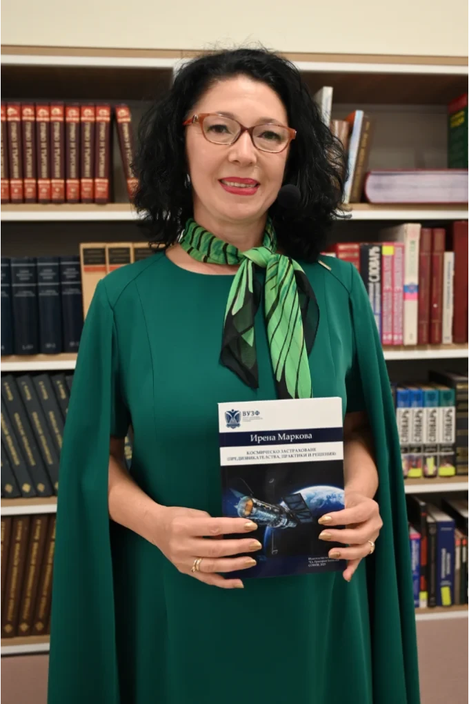 „Космическо застраховане (предизвикателства, практики и решения)“ – първата книга на тази тема у нас 34 image 12