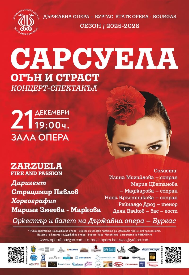Огнени страсти със „Сарсуела“ в Държавна опера – Бургас 3 92d892fd-d4a0-4cb0-bb9a-18066f02f0f4.jpg