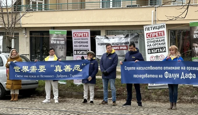 С автошествие и апел за прекратяване на репресиите в Китай България отбеляза Международния ден за правата на човека 37 falun dafa bulgaria appeal chinese embassy 9december2025