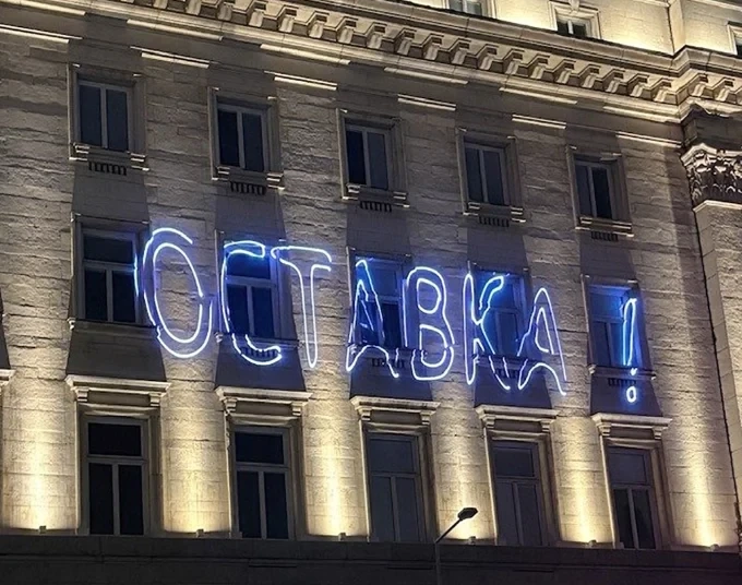 Оставката на правителството „Желязков“ е подадена 1 Оставката на правителството „Желязков“ е подадена