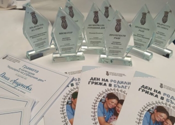 Наградите на БАПЗГ по случай Бабинден 2 45f41926 4678 48a2 925f f26f022b84fe