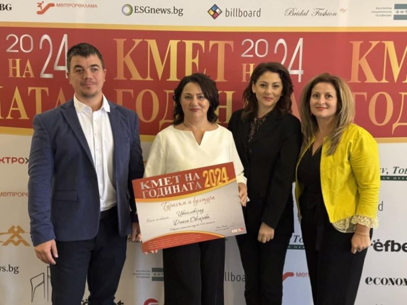 Кметът на Ивайловград Диана Овчарова е финалист на Women Leaders Awards 2026 3 63520f2d-9815-4410-ba79-43ea7852f64c.jpg