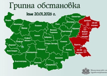 Грипната обстановка в страната 9 81a5bbc4 131d 46e3 a592 70593a81a5ce
