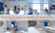 Финансиране за изграждане на обучителен център за деца с диабет е отложено 10 e4a96cc2 44e9 470d a60d 0c1ba810ac56