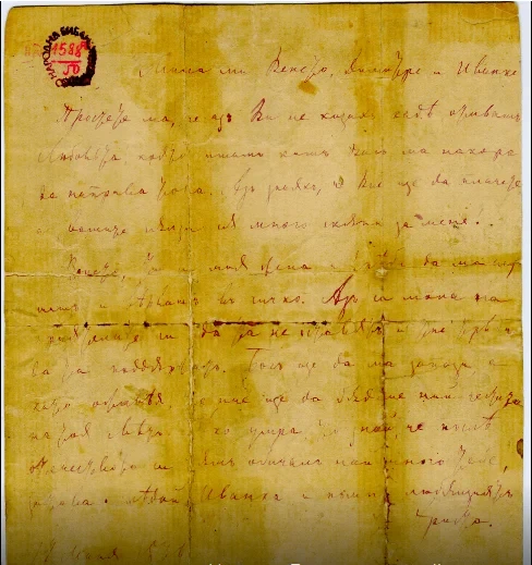 Публицистиката на Христо Ботев – малко познато съкровище в българската журналистика 8 image 18