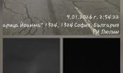 Пътната обстановка в София на 9 януари към 6.30 часа 5 image 2026 01 09 092938297