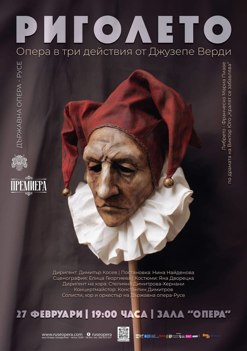 Премиера на „Риголето“ в Държавна опера – Русе 3 381640c6-955f-4425-8691-e6198e741777.jpg