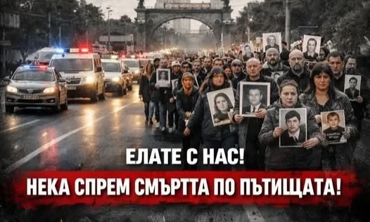 „Справедливост за Ангелите на пътя“ – протестът за живота и бъдещето на България