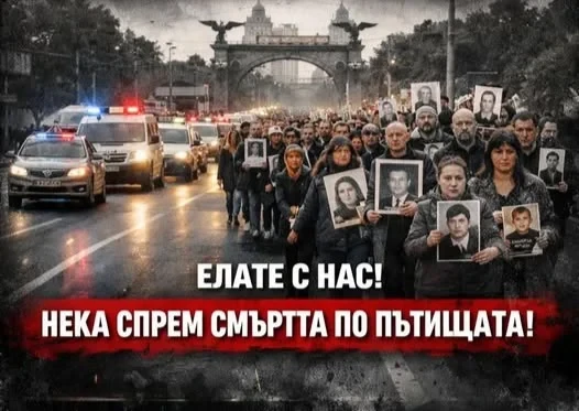 Сдружение „Ангели на пътя“  организира протест срещу войната по пътищата в България на 08.02.2026 г. (неделя) от 12:00 ч пред Съдебната палата в София.