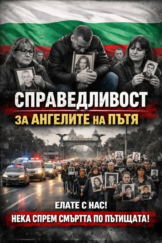„Справедливост за Ангелите на пътя“ – протестът за живота и бъдещето на България 34 angels on the road