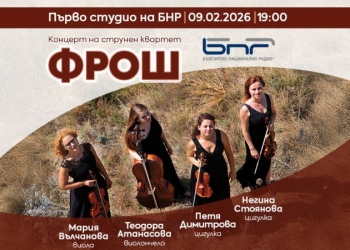 Струнен квартет "Фрош" ще свири в Първо студио на БНР 1 f419cac3 8885 4083 a6f0 1ad72e6c62ce