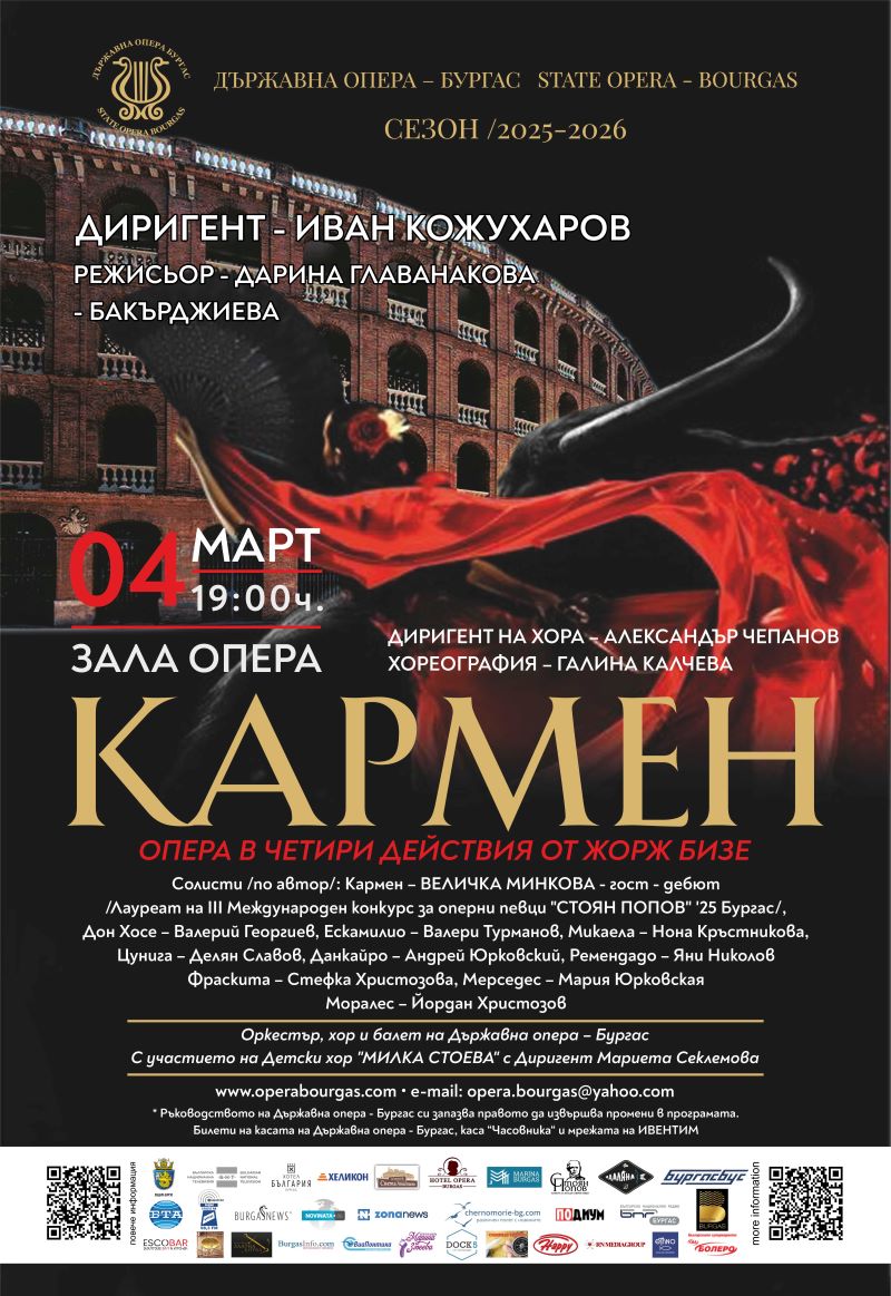 Величка Минкова – лауреат на Международния конкурс „Стоян Попов“, ще играе Кармен в Държавна опера – Бургас 5 0a7b0145-3187-4b80-ae04-2be763f30308.jpg