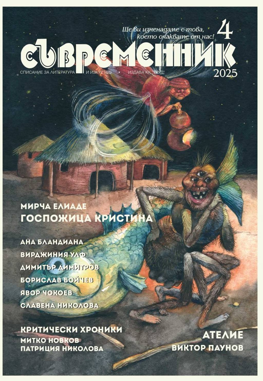 Легендарният „Съвременник” оцеля! 2 299efeaa-6e9e-4a12-959c-24dfcc09b1e2.png