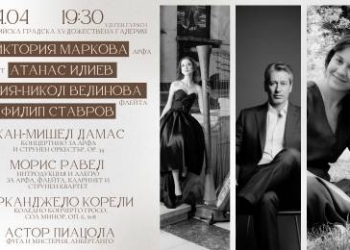 Камерна музикална вечер със забележителна програма в Софийската градска художествена галерия 6 6c95e0ce 4448 49e7 b6d6 e61e5bdb349f