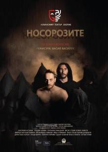 Народният театър представя тази вечер „Носорозите“ 2 a705ade3-8414-4c64-86cf-98357b1c11cb.png