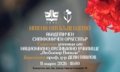 „Имена от бъдещето“ – съвместен концерт на НМА „Проф. Панчо Владигеров“ и НМУ „Любомир Пипков“ 2 ae689073 d9a0 4d22 ab6a 6c7ff1b40c5a