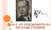 Един забравен класик в българската музика 13 17 април 1902 г., Шумен – 29 юни 1969 г., София