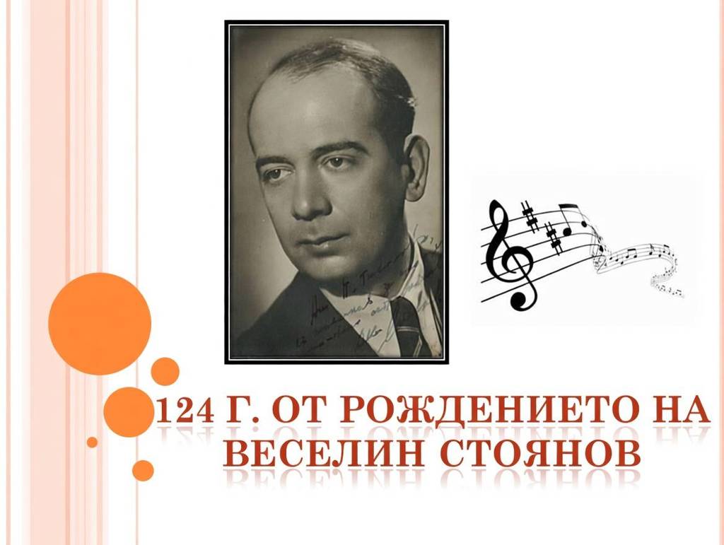 17 април 1902 г., Шумен –  29 юни 1969 г., София