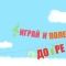 „Играй и полети с До Ре Ми“ – опера за бебоци от 0 до 3 години 19 c64b9386 ad09 456f be3a 98cfb9aae95b