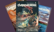 Легендарният „Съвременник” оцеля! 3 e6e3cd6c ad9a 485b b927 6a2c85e066af