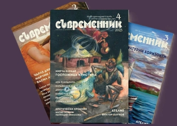 Легендарният „Съвременник” оцеля! 1 e6e3cd6c ad9a 485b b927 6a2c85e066af