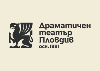 Драматичен театър – Пловдив представи и откри проекта за обновяване на Музея си 1 ee7e7d9b 6a4c 46c5 bb6d 55d1e1f97da9