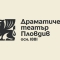 Драматичен театър – Пловдив представи и откри проекта за обновяване на Музея си 22 ee7e7d9b 6a4c 46c5 bb6d 55d1e1f97da9