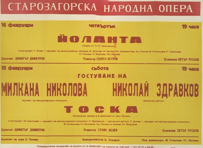 Изложбата на Опера Стара Загора „100 години в 100 кадъра“ в Държавна опера - Русе (обновена) 2 image