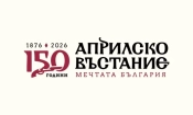 Историческа игра, изложби и концерти - част от честванията в столицата по повод 150 години от Априлското въстание 8 150 години от Априлското въстание