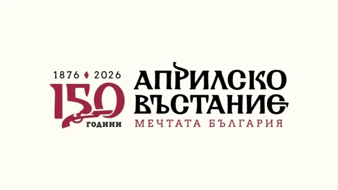 Историческа игра, изложби и концерти – част от честванията в столицата по повод 150 години от Априлското въстание