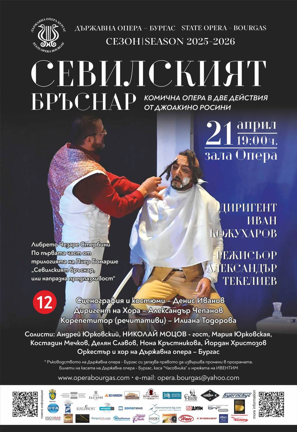 „Севилският бръснар“ носи настроение в Бургаската опера 6 277fa1bc-1642-4ed1-8c1d-8945c6731efd.jpg
