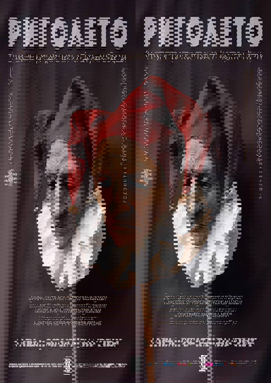 „Риголето“ в Държавна опера – Русе 4 3b1f7306-dad9-4861-bbe7-ddaf91ea87c6.jpg