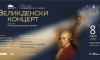 „Реквием“ и „Коронационна меса“ от Моцарт ще звучат на Велика сряда в Държавна опера – Стара Загора 38 6d4cb95e 7836 4c9c 909e baeb8582939a