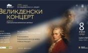 „Реквием“ и „Коронационна меса“ от Моцарт ще звучат на Велика сряда в Държавна опера – Стара Загора 1 6d4cb95e 7836 4c9c 909e baeb8582939a