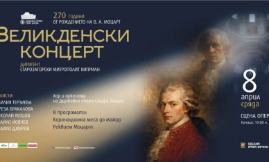 „Реквием“ и „Коронационна меса“ от Моцарт ще звучат на Велика сряда в Държавна опера – Стара Загора 1 6d4cb95e 7836 4c9c 909e baeb8582939a