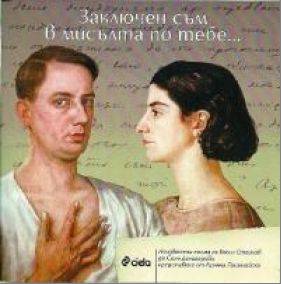 Змей Горянин, едно име-легенда 5 e015b15d-9ff5-4ad5-9e65-b90d7efe415f.png