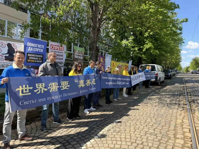 Протест на български Фалун Дафа практикуващи пред Посолството на КНР в София, отбелязващ 27 години от мирния апел на 25 април 1999 г. в Пекин, който промени Китай завинаги.