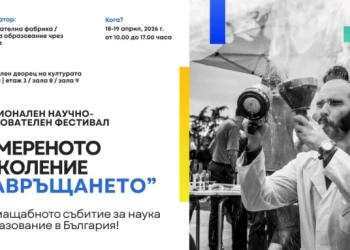 “Намереното поколение” се завръща с пето юбилейно издание 3 Фестивал „Намереното поколение: Завръщането“ .