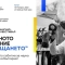 Фестивал „Намереното поколение: Завръщането“ .