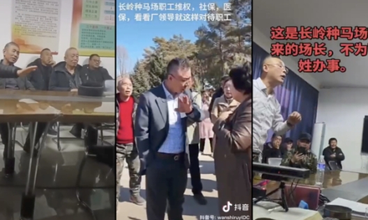 Стотици пенсионирани китайски работници излязоха на протест заради пенсии и здравни осигуровки