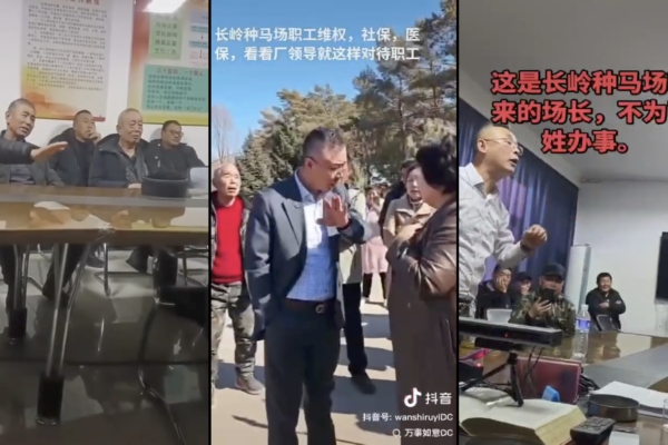 Стотици пенсионирани китайски работници излязоха на протест заради пенсии и здравни помощи 1 Стотици пенсионирани китайски работници излязоха на протест заради пенсии и здравни осигуровки