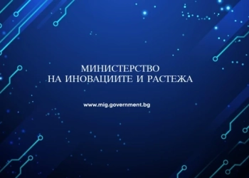 Българските иновации излизат на световната сцена чрез „Startup Networking“ 2 (https://www.mig.government.bg/)