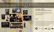 Българската музика звучи във Виена: Симфониета-Враца дебютира на сцената на Концертхаус 1 04a1acd7 4498 44dd b247 27ed8b3a0e9d