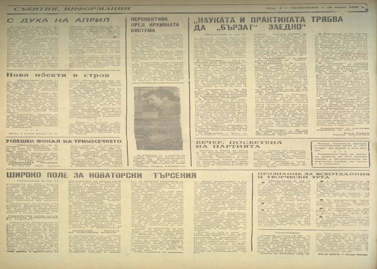 40 години от откриването на Детска градина № 17 „Знаме на мира“ в Стара Загора 2 0f0a8c70-5460-47fe-abef-398027afe8dd.png
