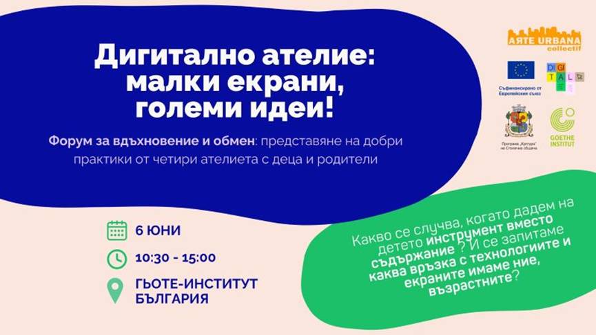 Децата срещу екраните: "Бих направил затвор за телефони" 3 178ccb31-ae7e-4ca1-9219-17d737e661be.png