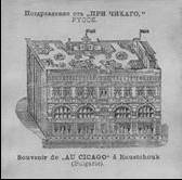 Русенската къща „Чикаго“ и първият асансьор в България 5 23d4dfac-bb32-46eb-9e2a-d47bff5bc039.png
