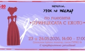 Столичен куклен театър кани деца и родители на „Урок по театър“ по повод 80-годишнината си 1 582c3762 b42d 492e 8e26 2a85a67907ce