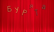 „Бурята“ на Народния театър с престижно участие във Wiener Festwochen 2 60e9b662 416c 497d 9eff f358a6ecfa31